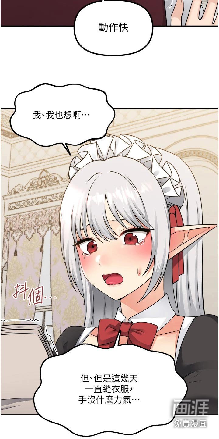 第81章：生气