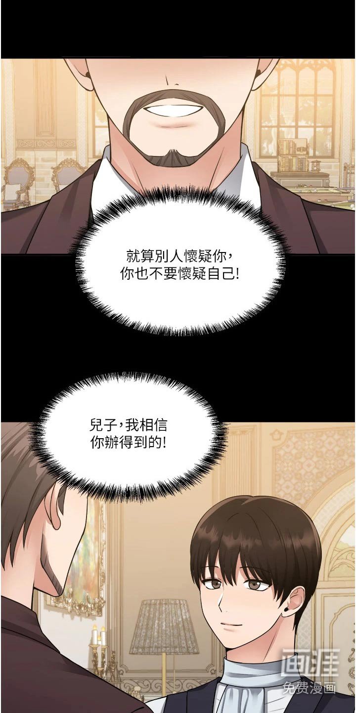 第81章：生气