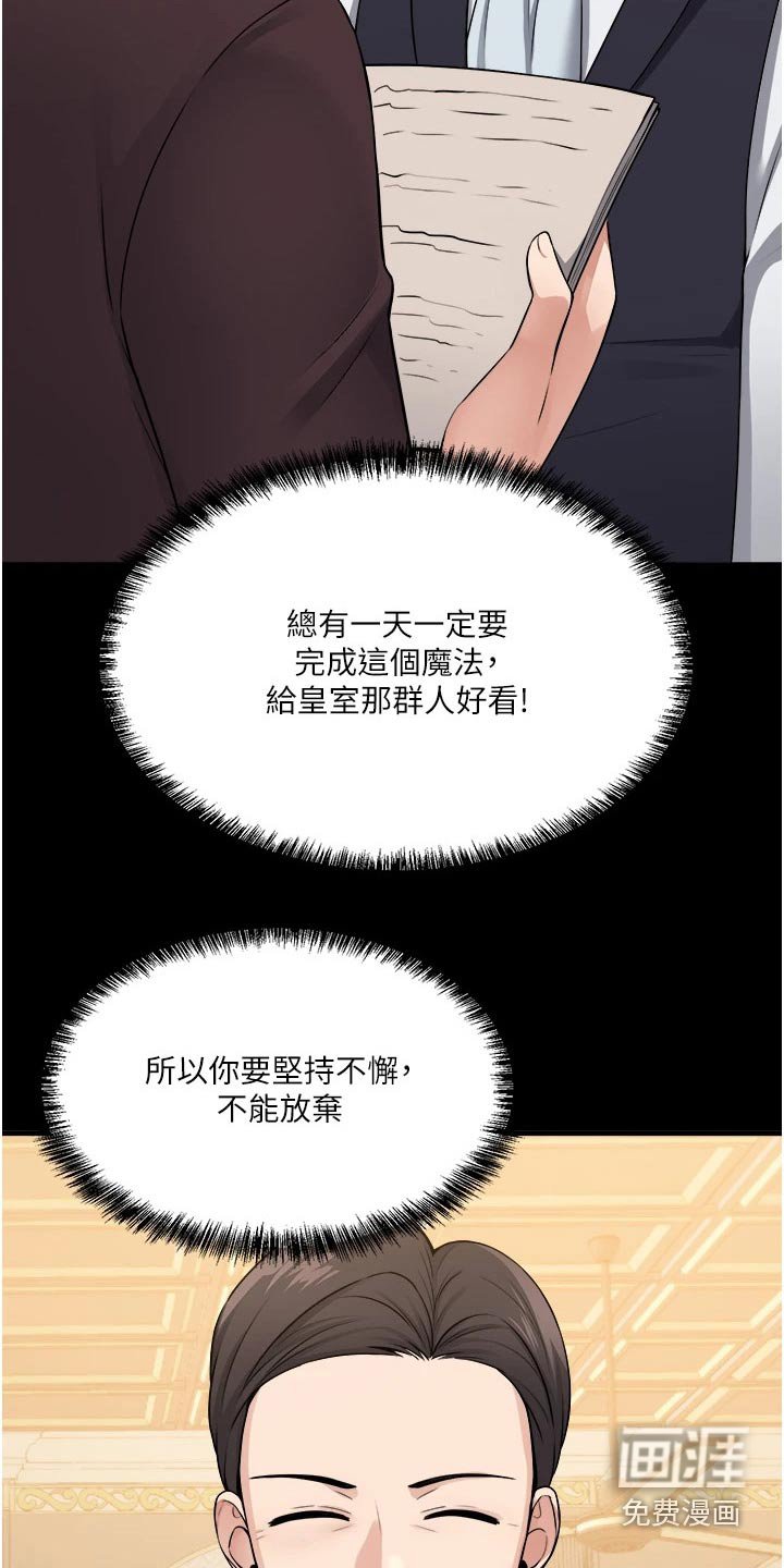 第81章：生气