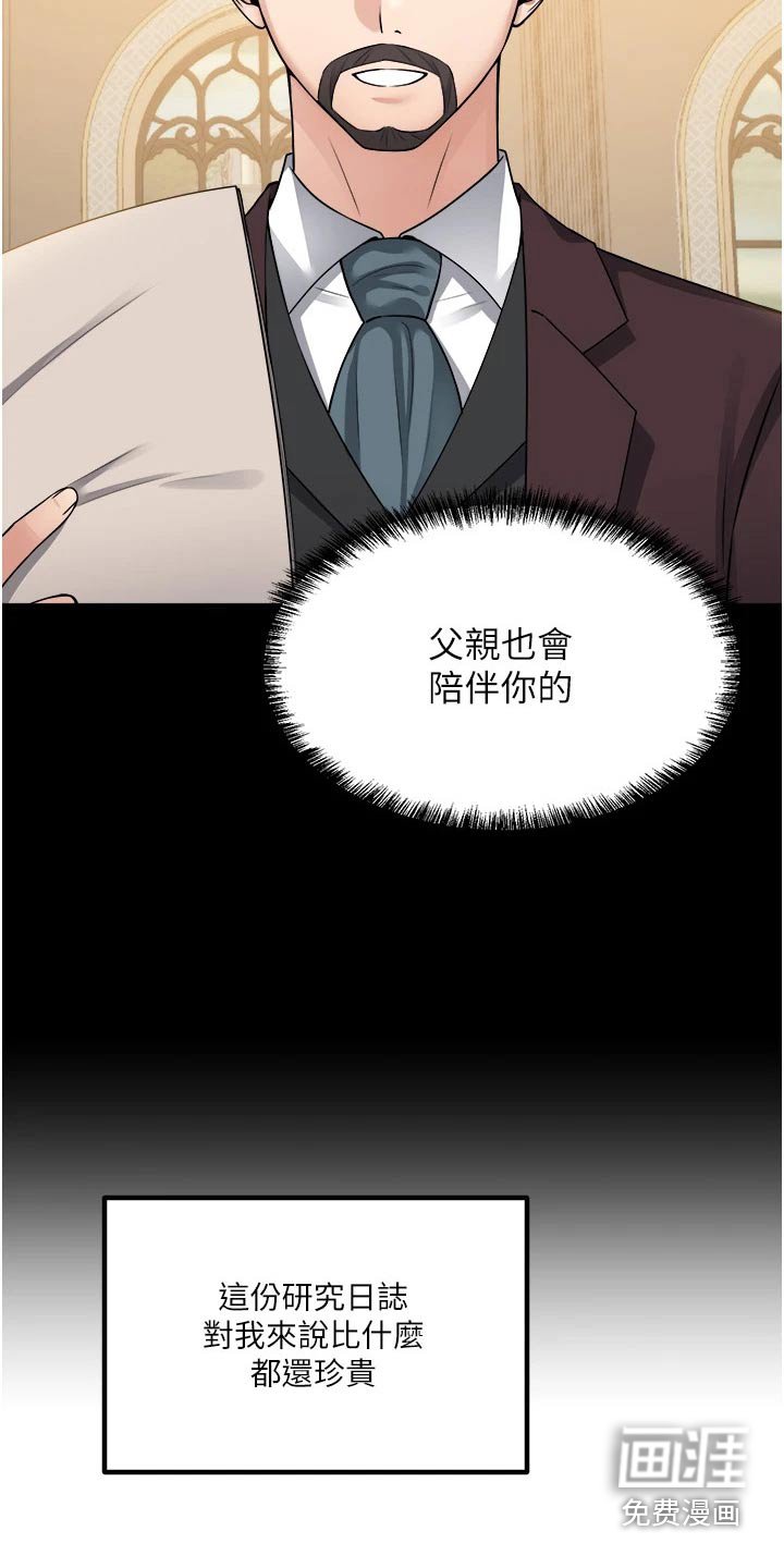 第81章：生气