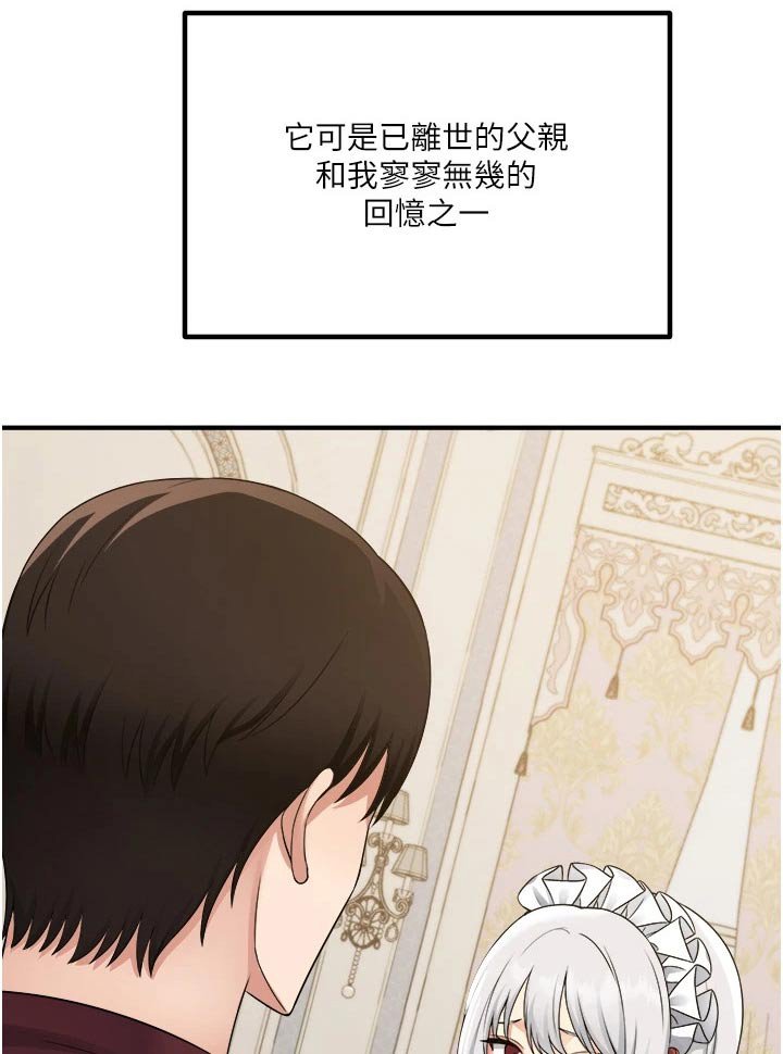 第81章：生气