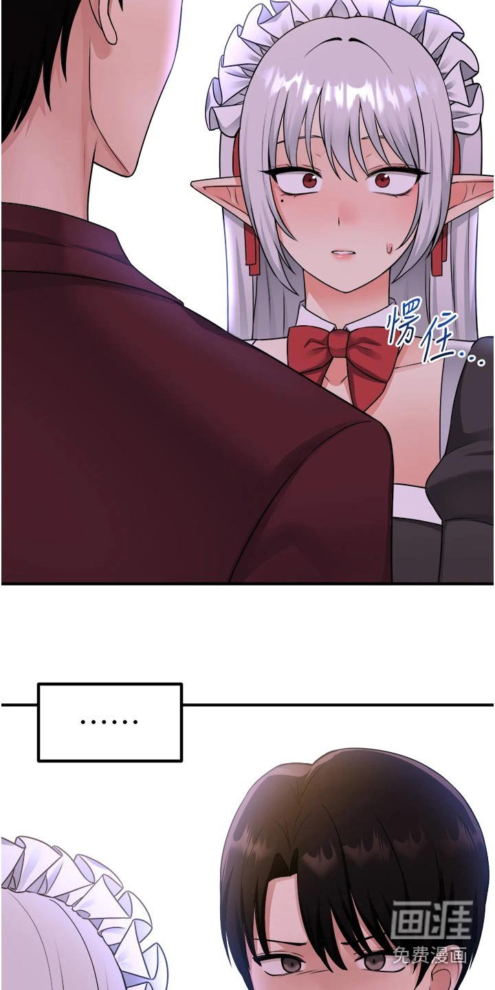 第81章：生气
