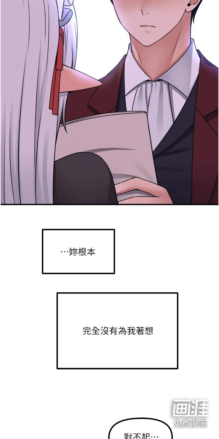 第81章：生气