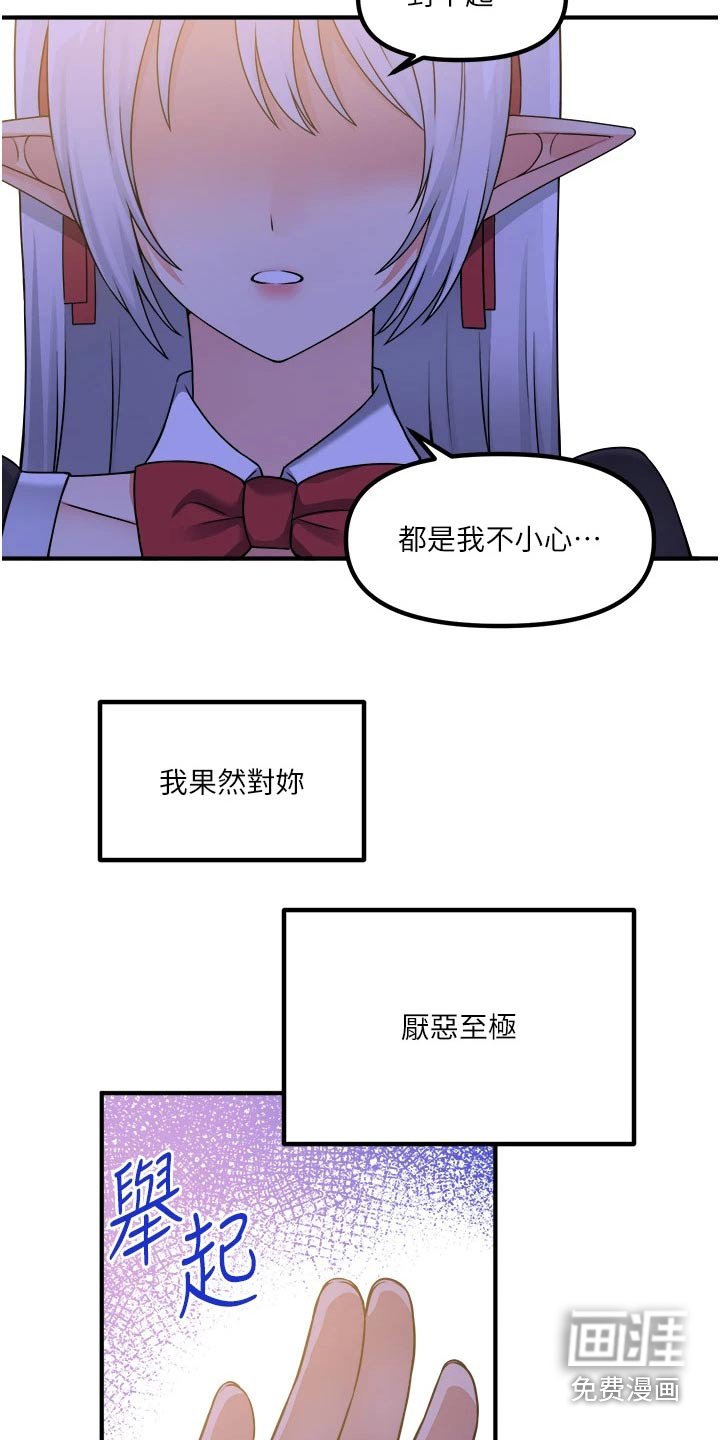 第81章：生气