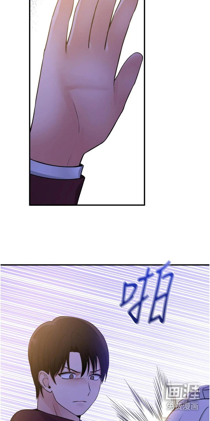 第81章：生气