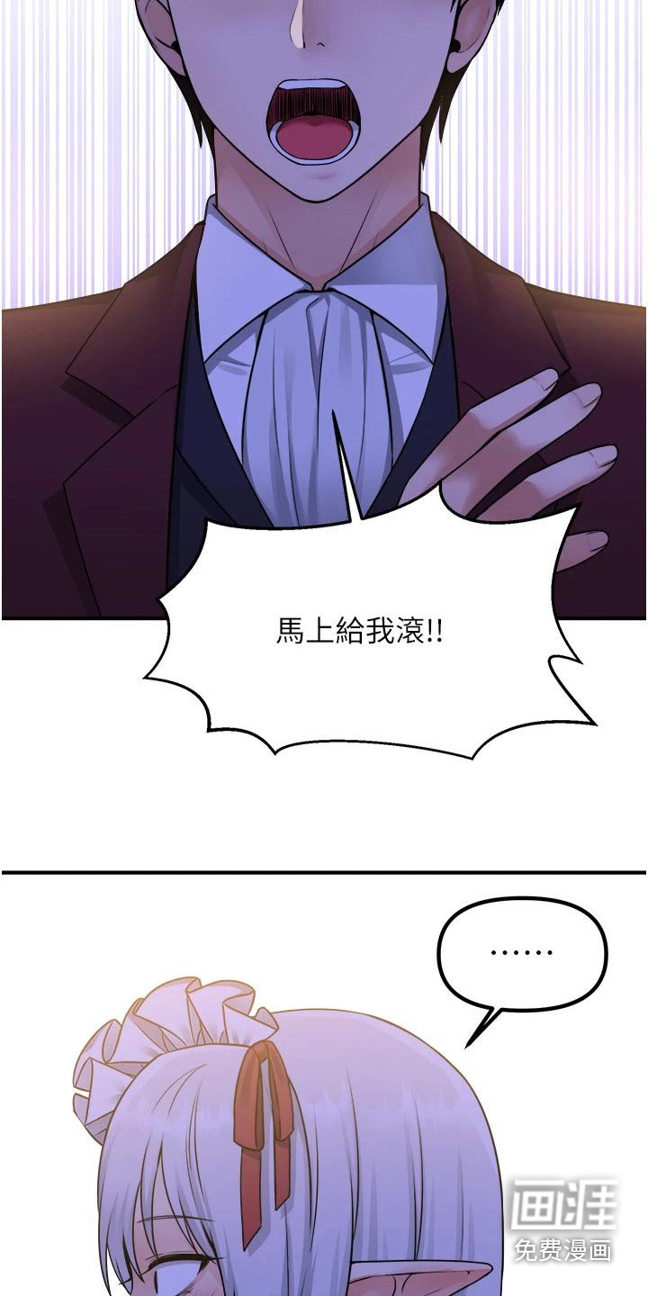 第81章：生气