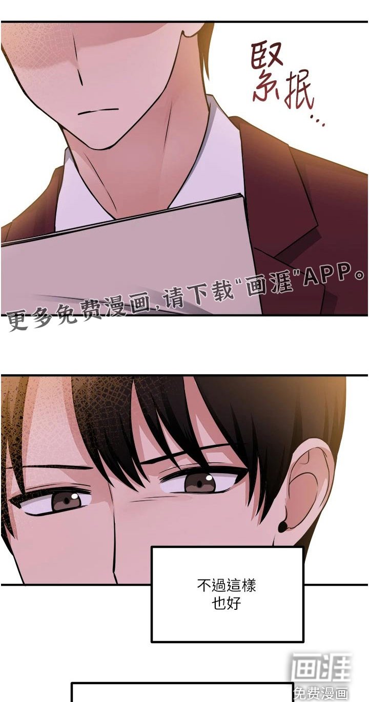 第82章：帮你