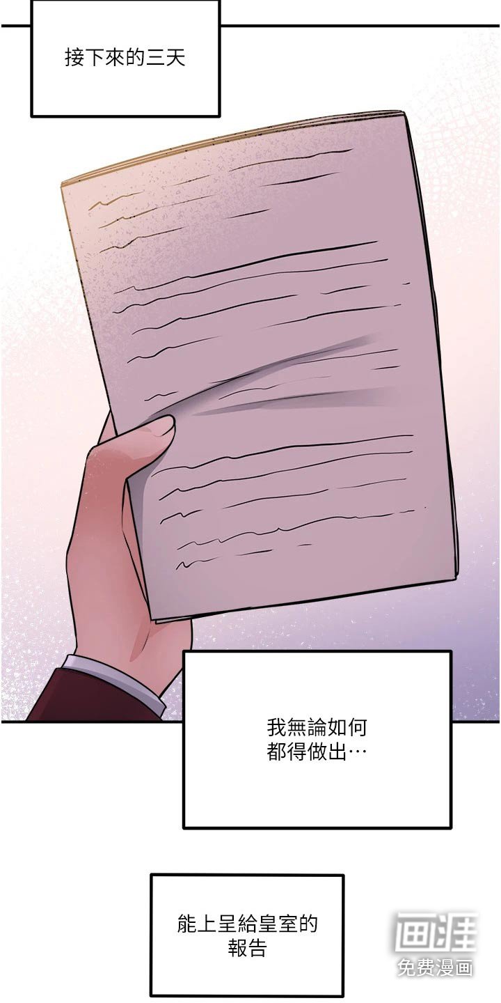 第82章：帮你
