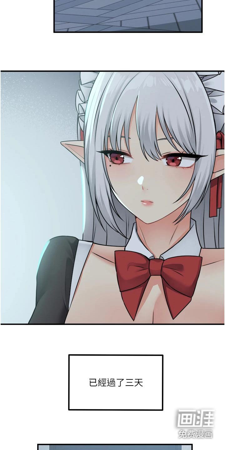 第82章：帮你