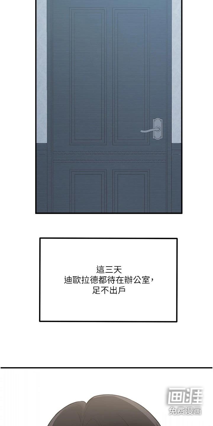 第82章：帮你