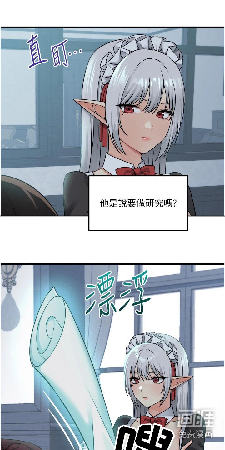 第82章：帮你