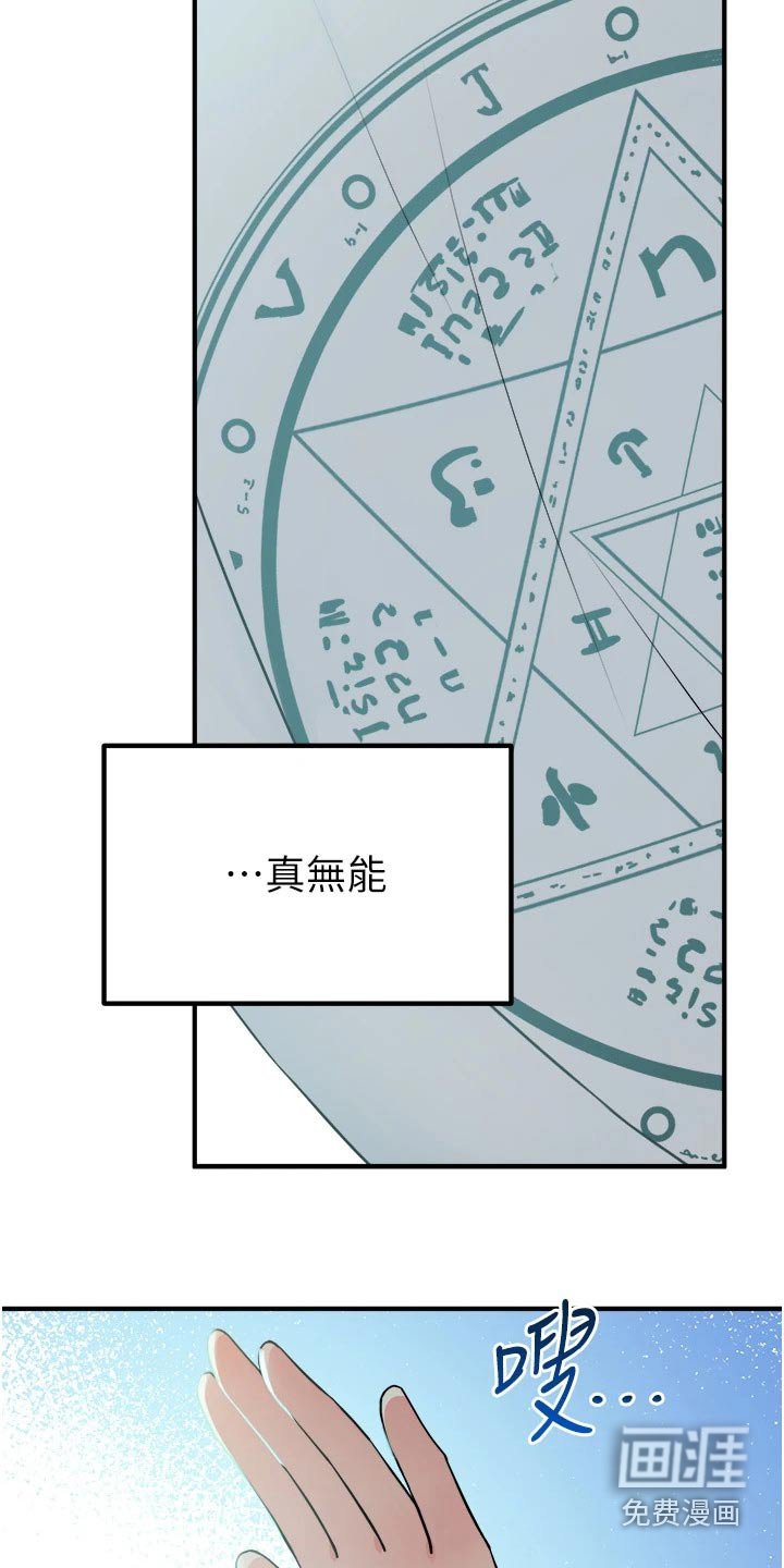 第82章：帮你