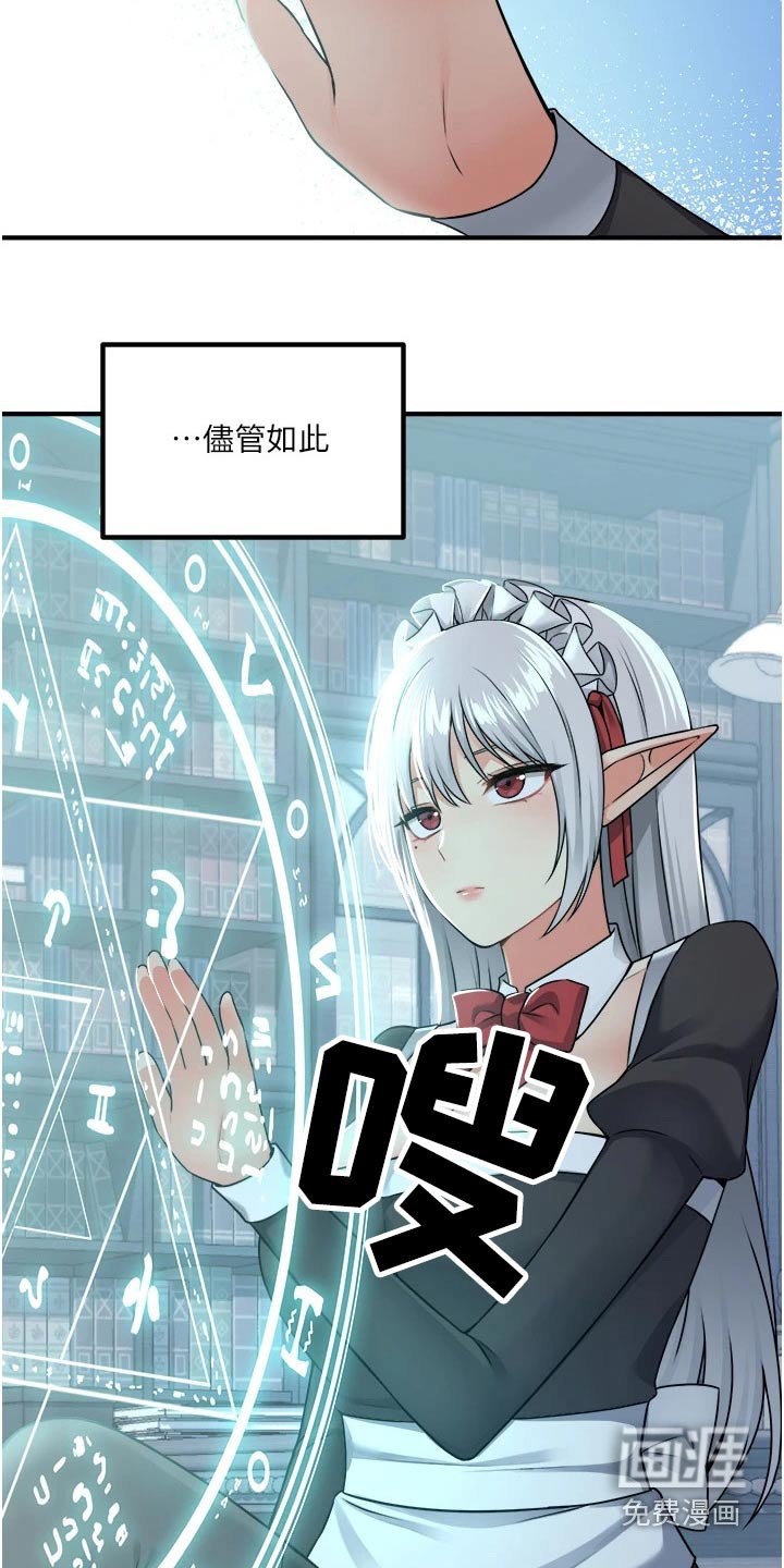 第82章：帮你
