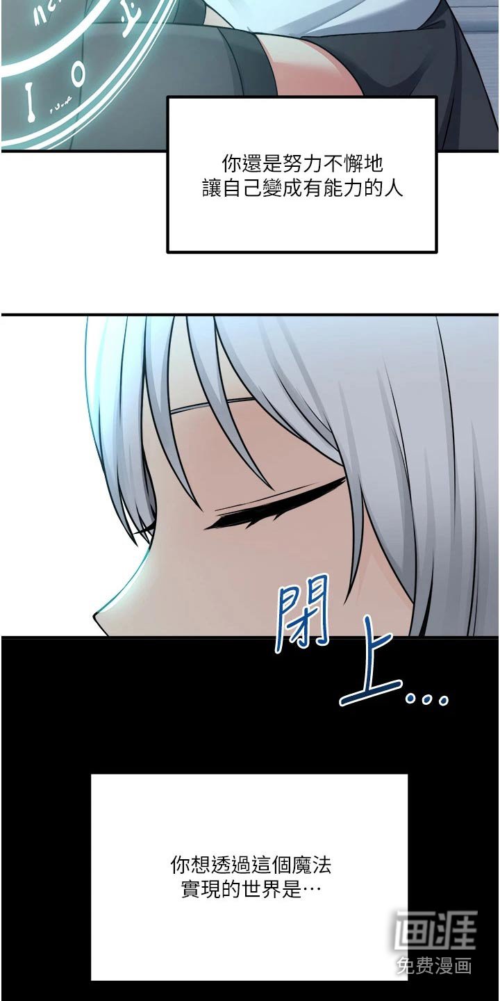 第82章：帮你