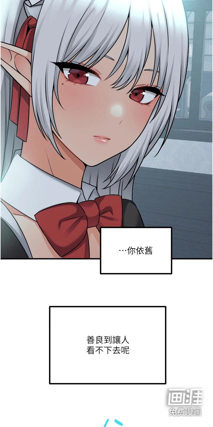 第82章：帮你