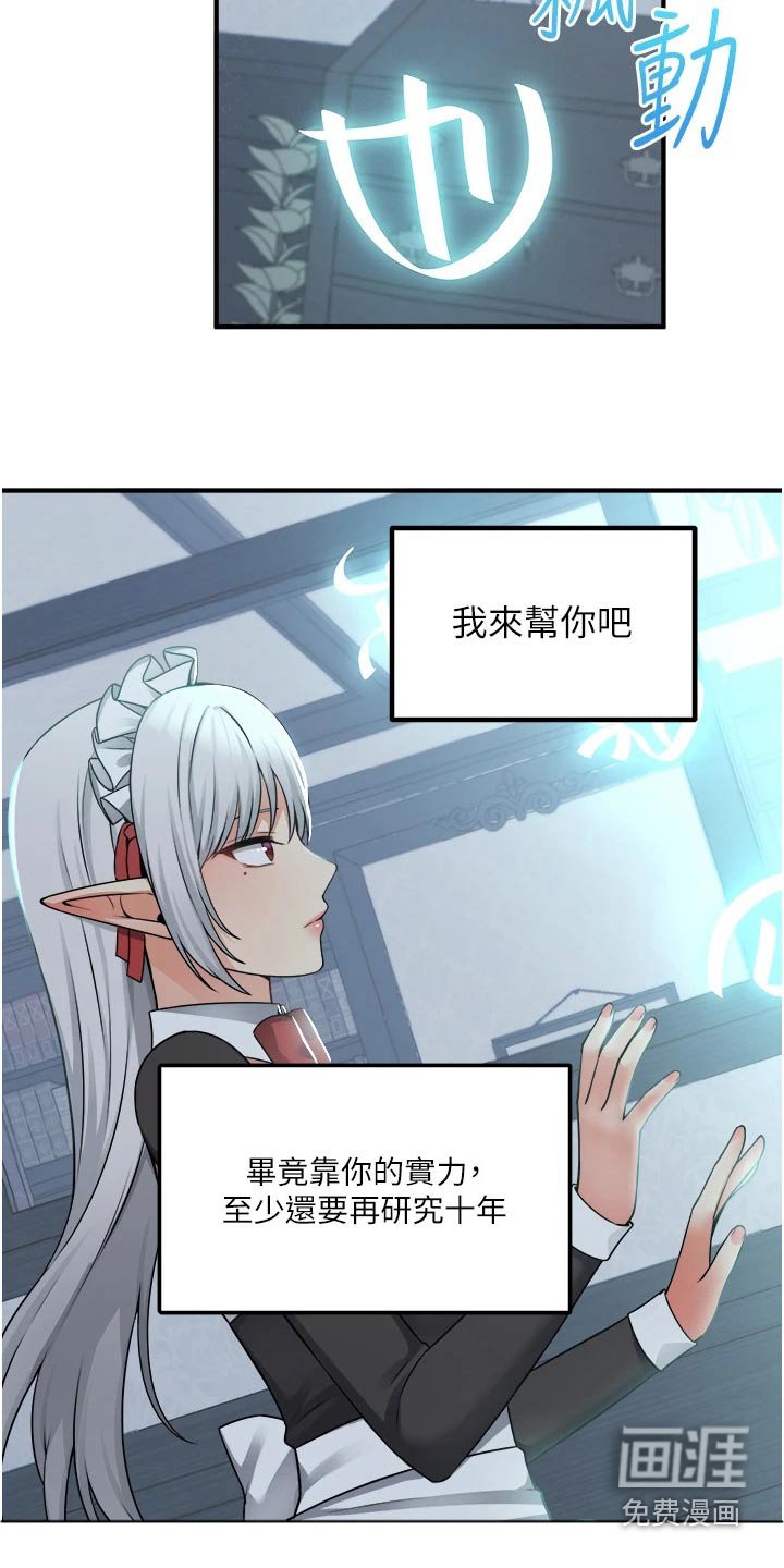 第82章：帮你