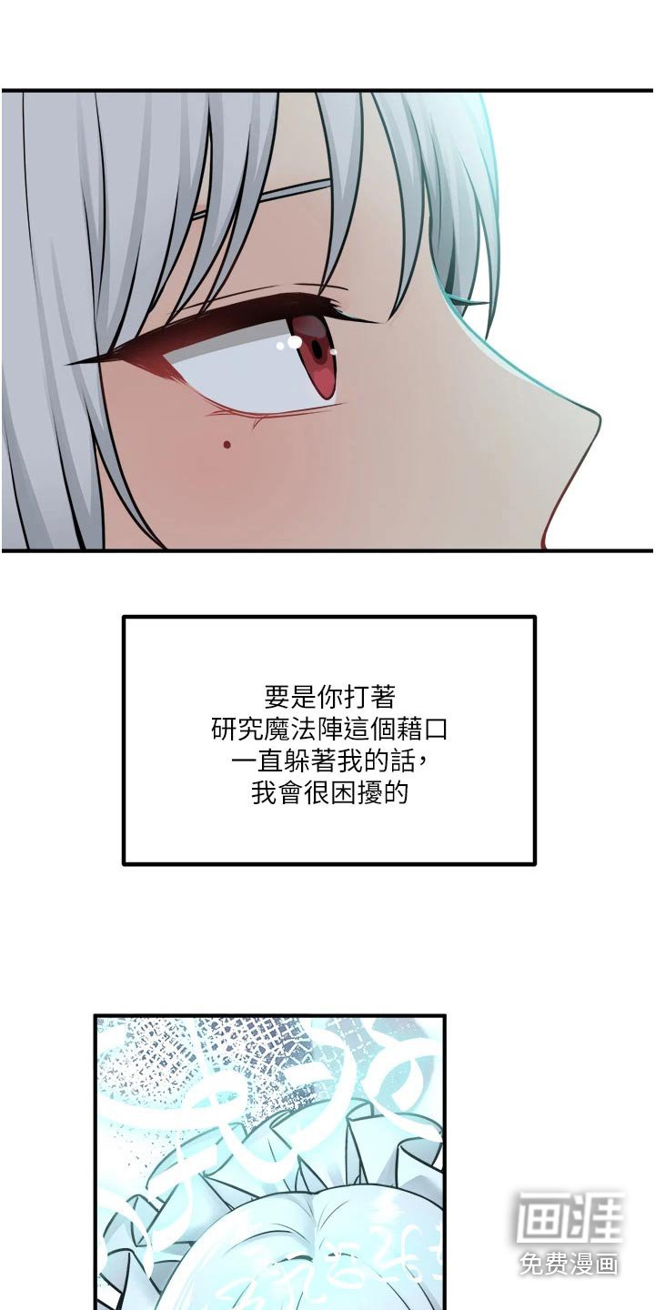 第82章：帮你
