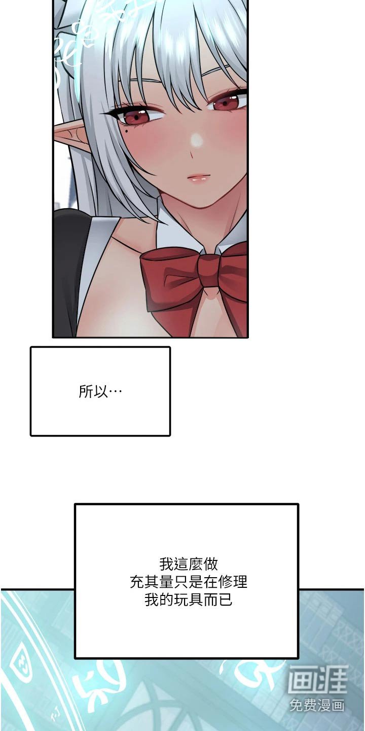 第82章：帮你