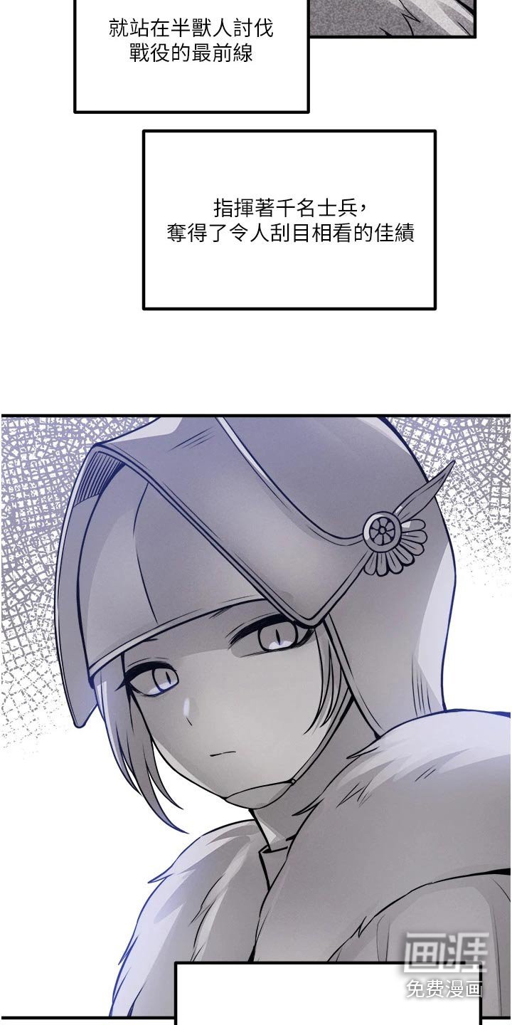 第83章：女皇 