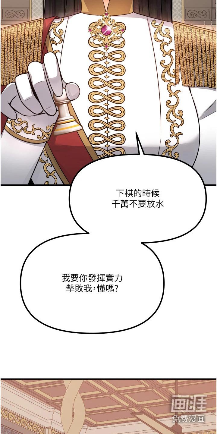 第83章：女皇 
