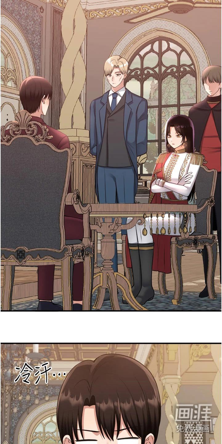 第83章：女皇 
