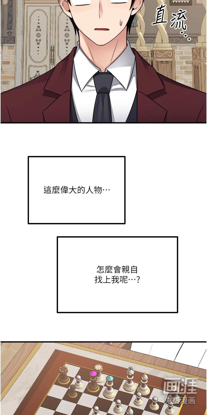 第83章：女皇 