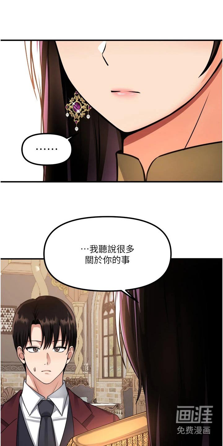 第83章：女皇 