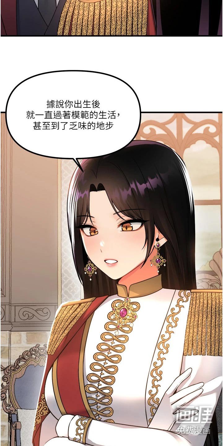 第83章：女皇 
