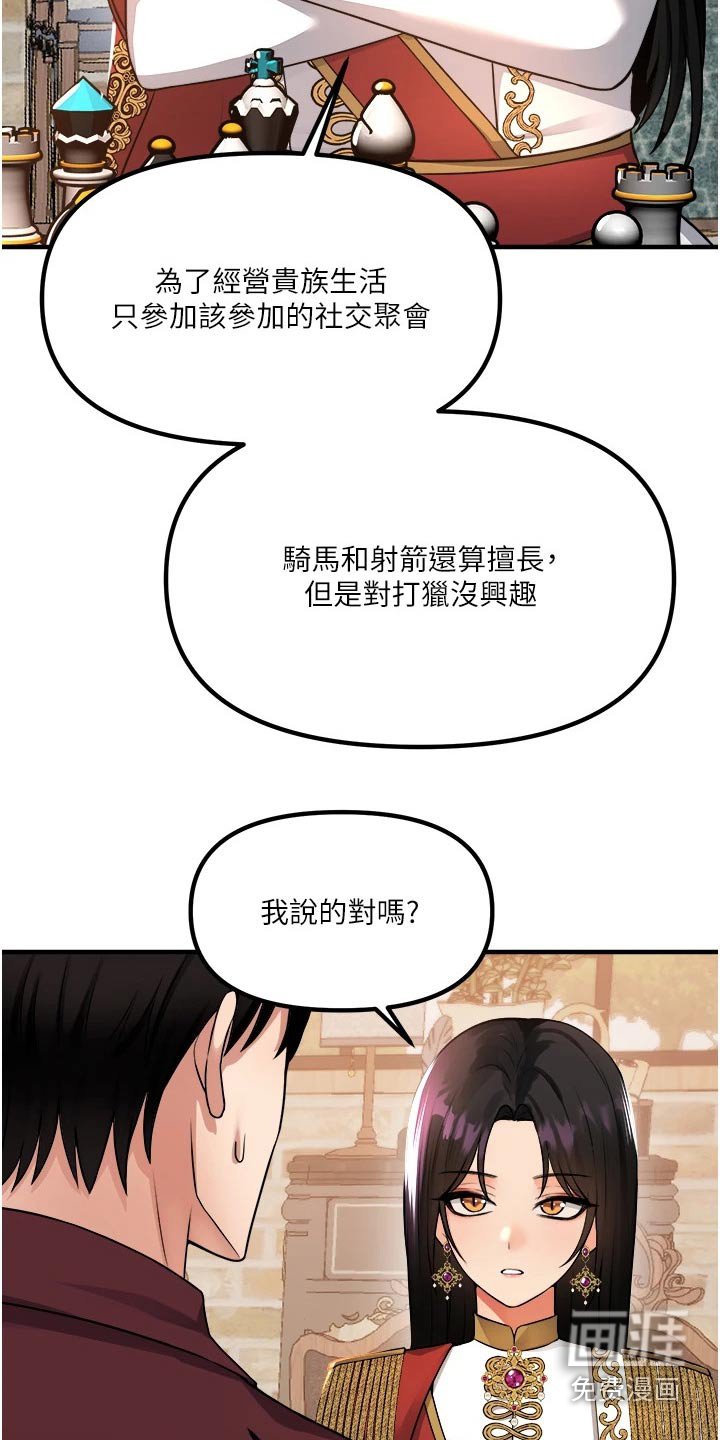 第83章：女皇 