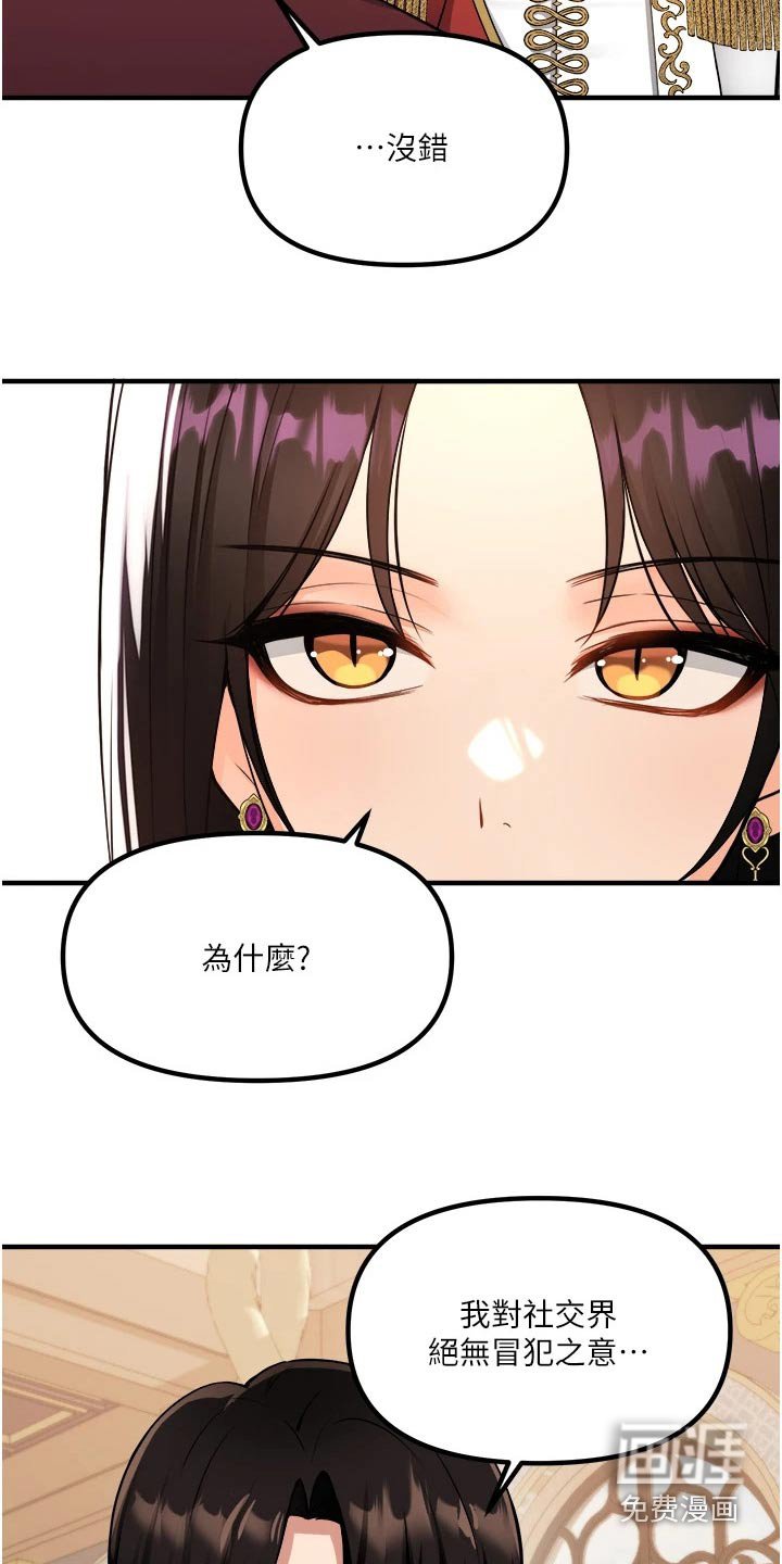 第83章：女皇 