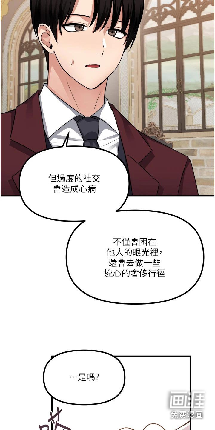 第83章：女皇 