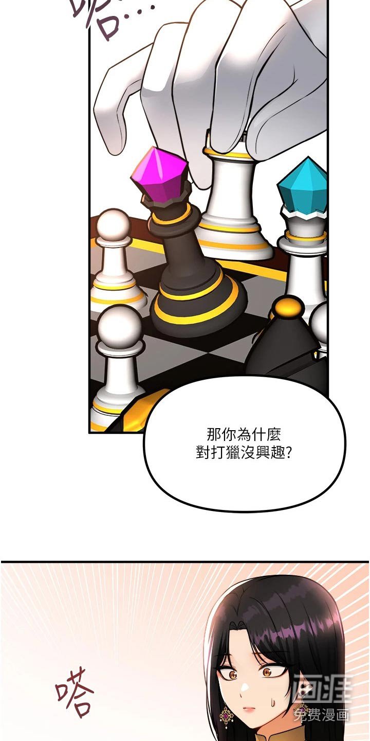 第83章：女皇 