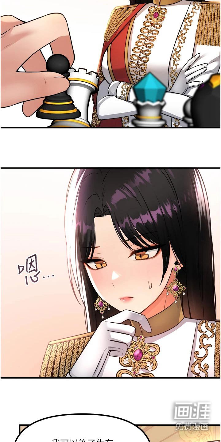 第83章：女皇 
