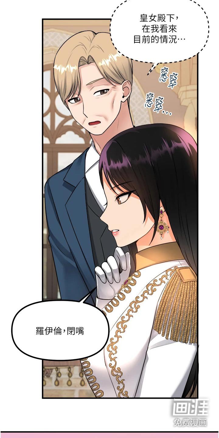 第83章：女皇 