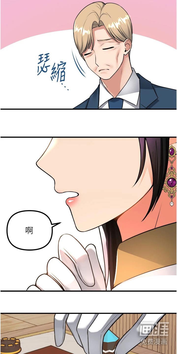 第83章：女皇 