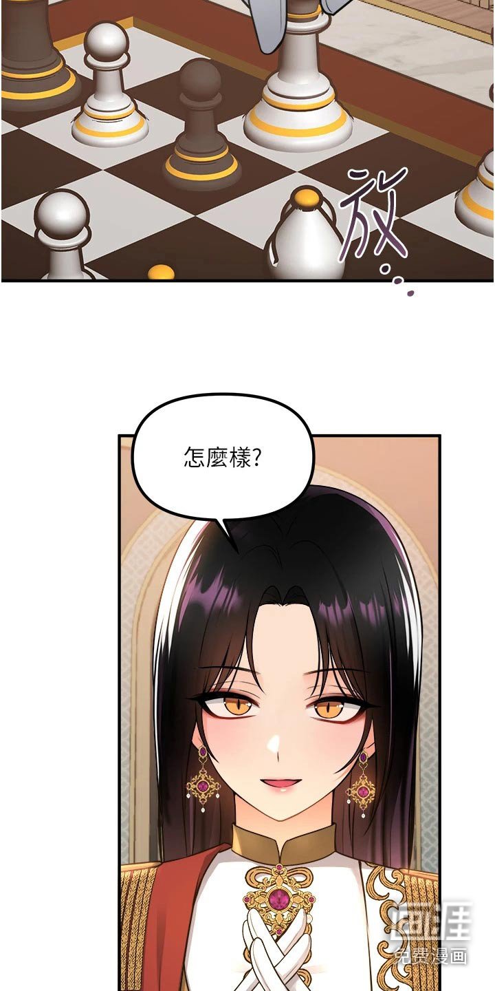 第83章：女皇 