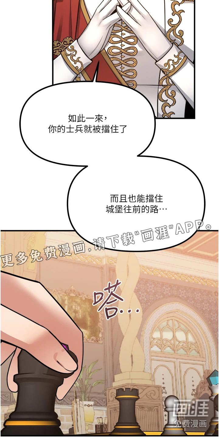 第83章：女皇 