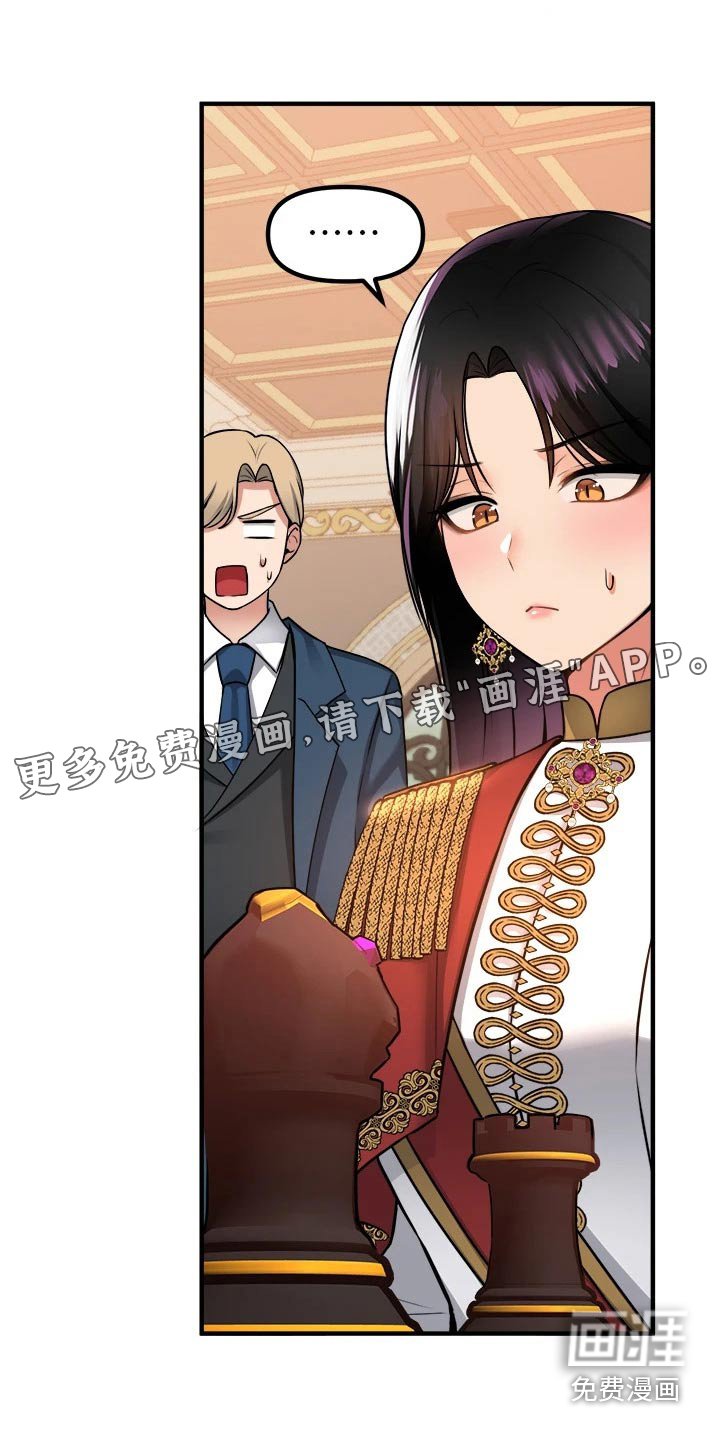 第84章：不行