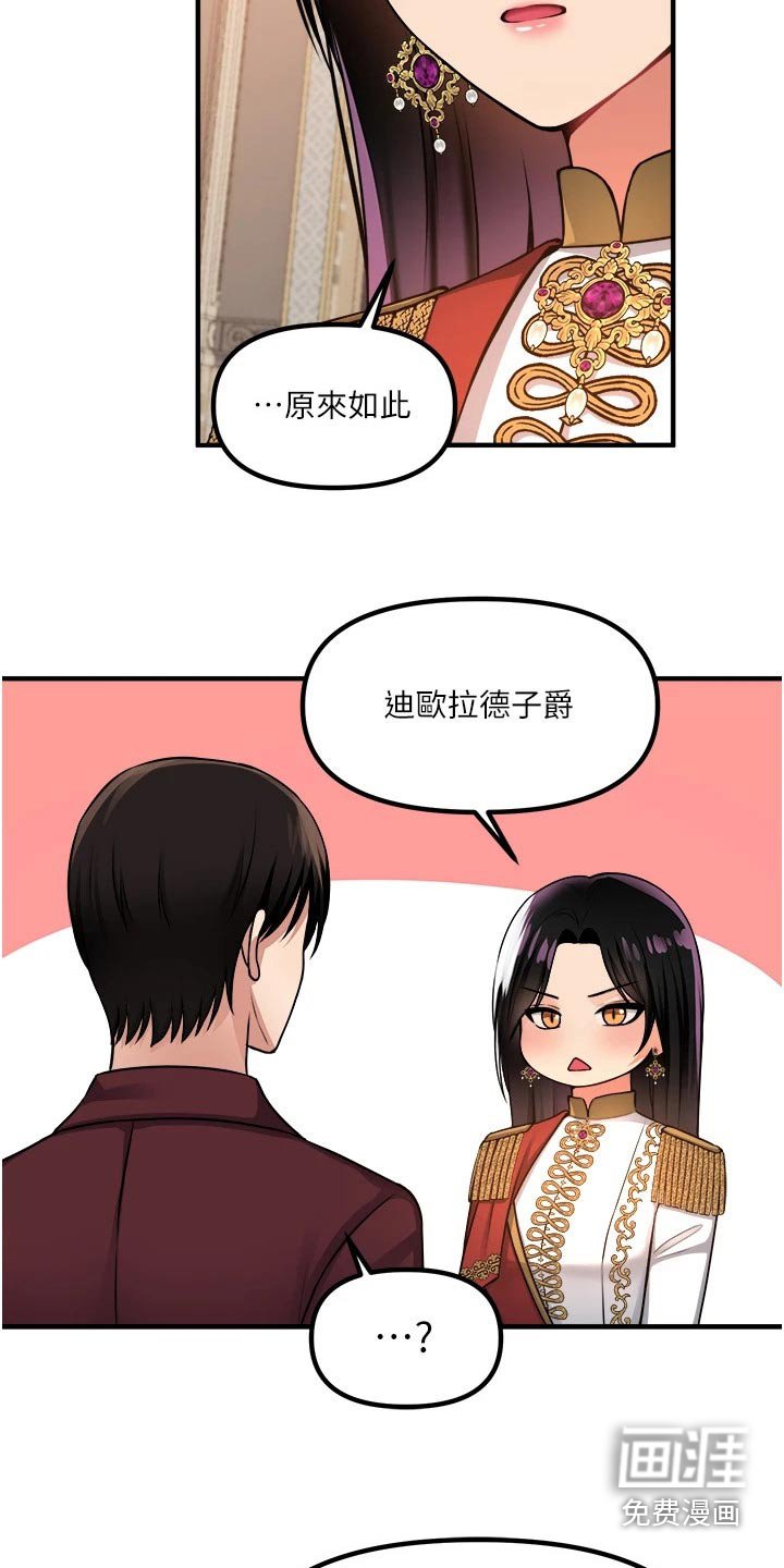 第84章：不行