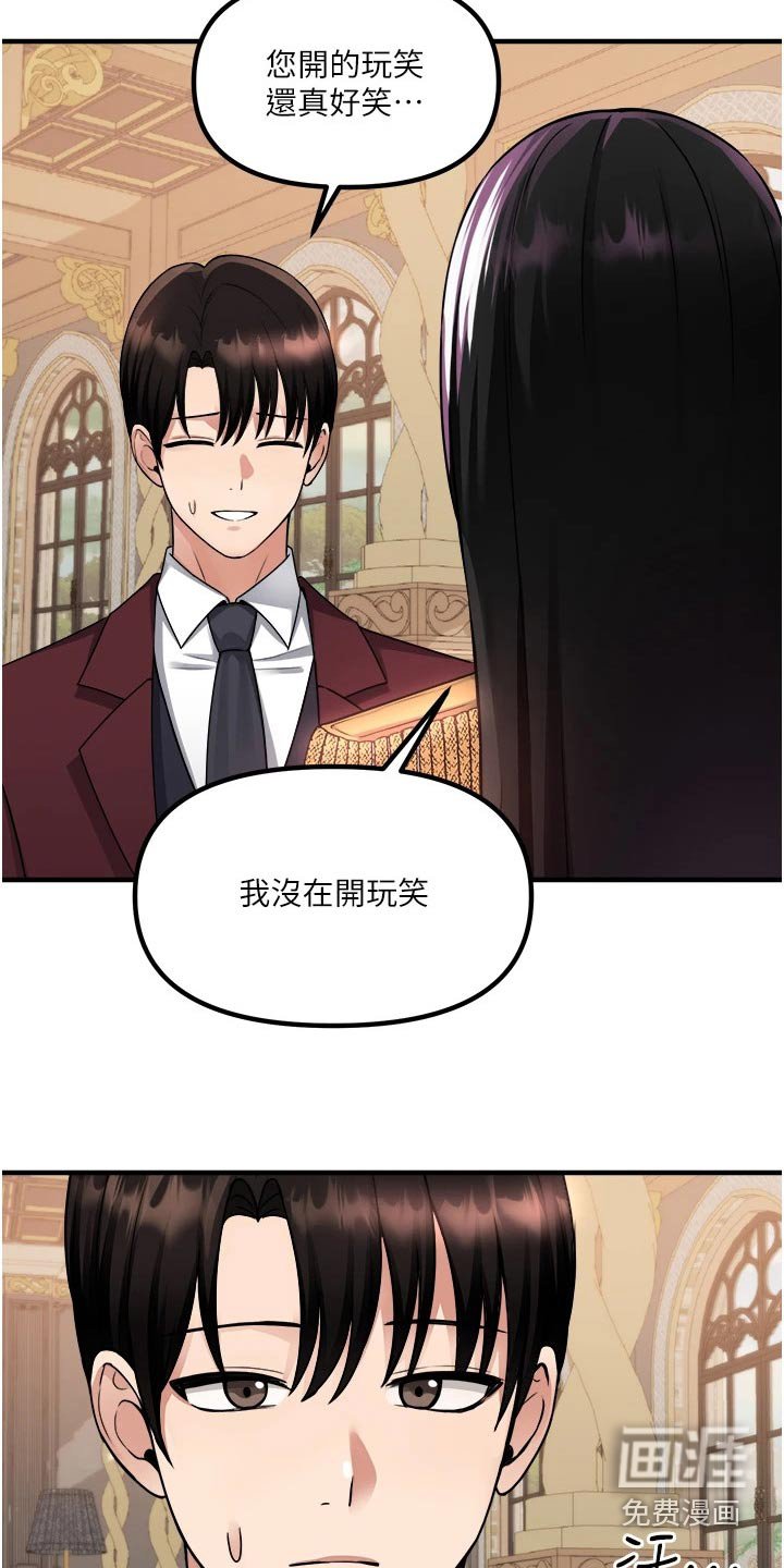 第84章：不行