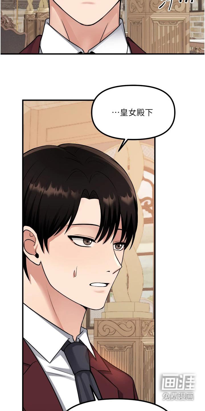第84章：不行