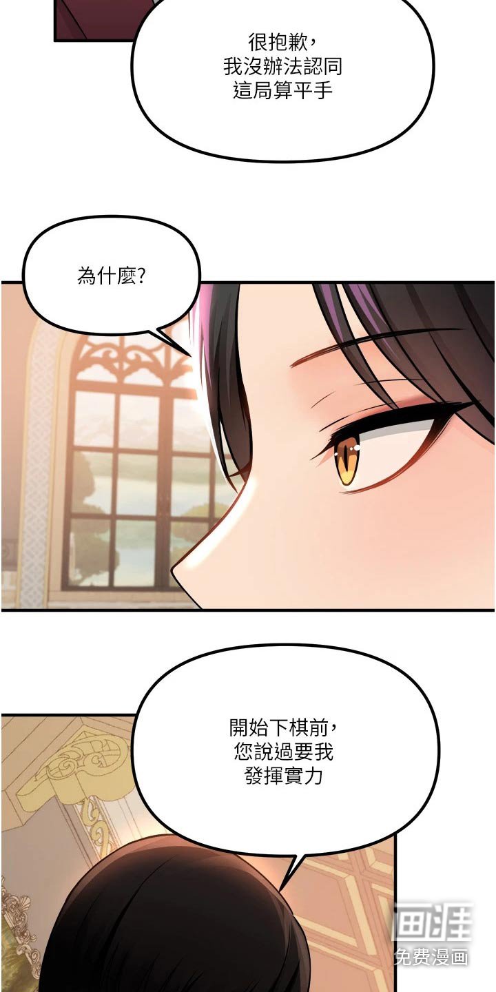 第84章：不行