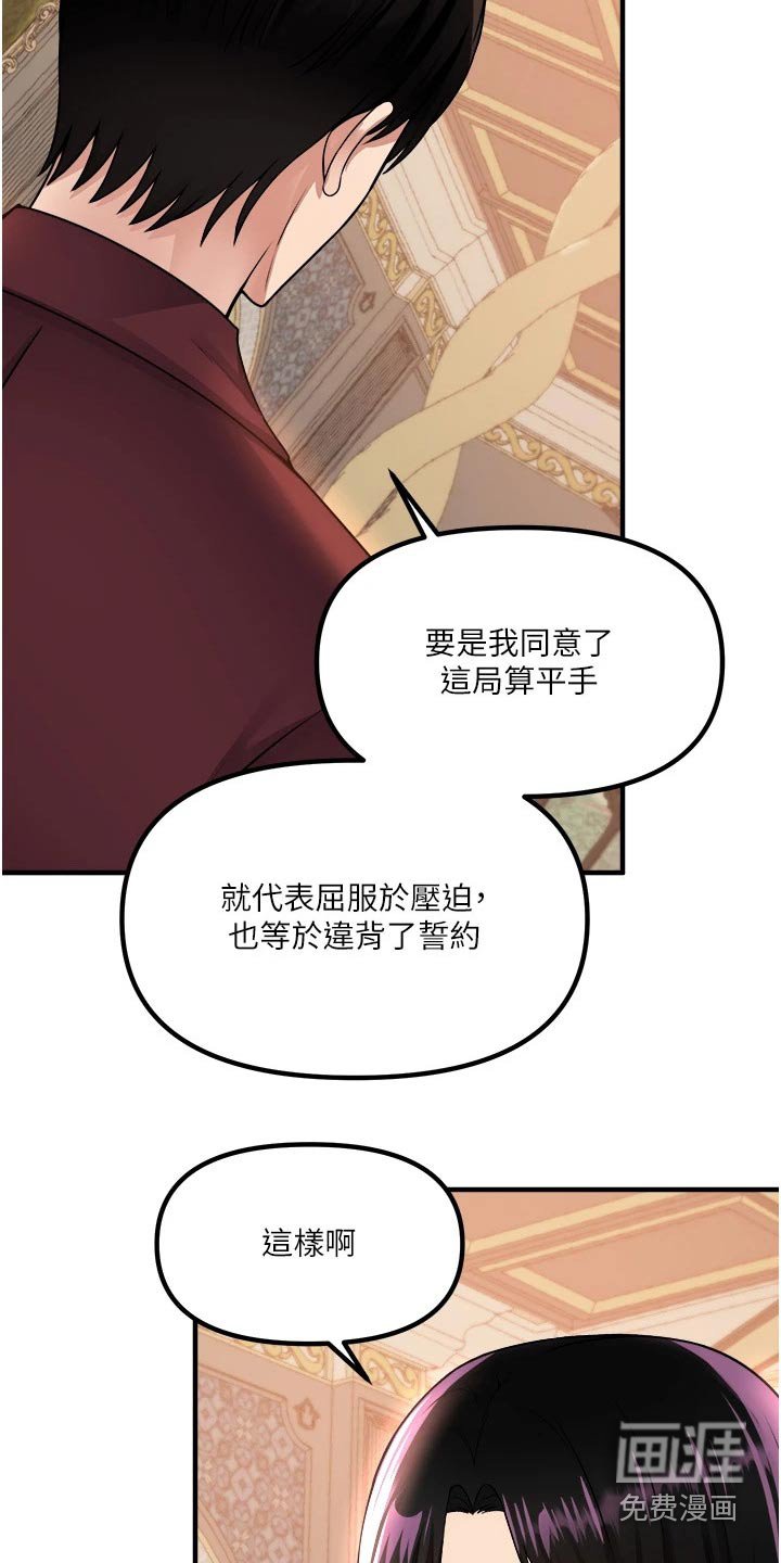 第84章：不行