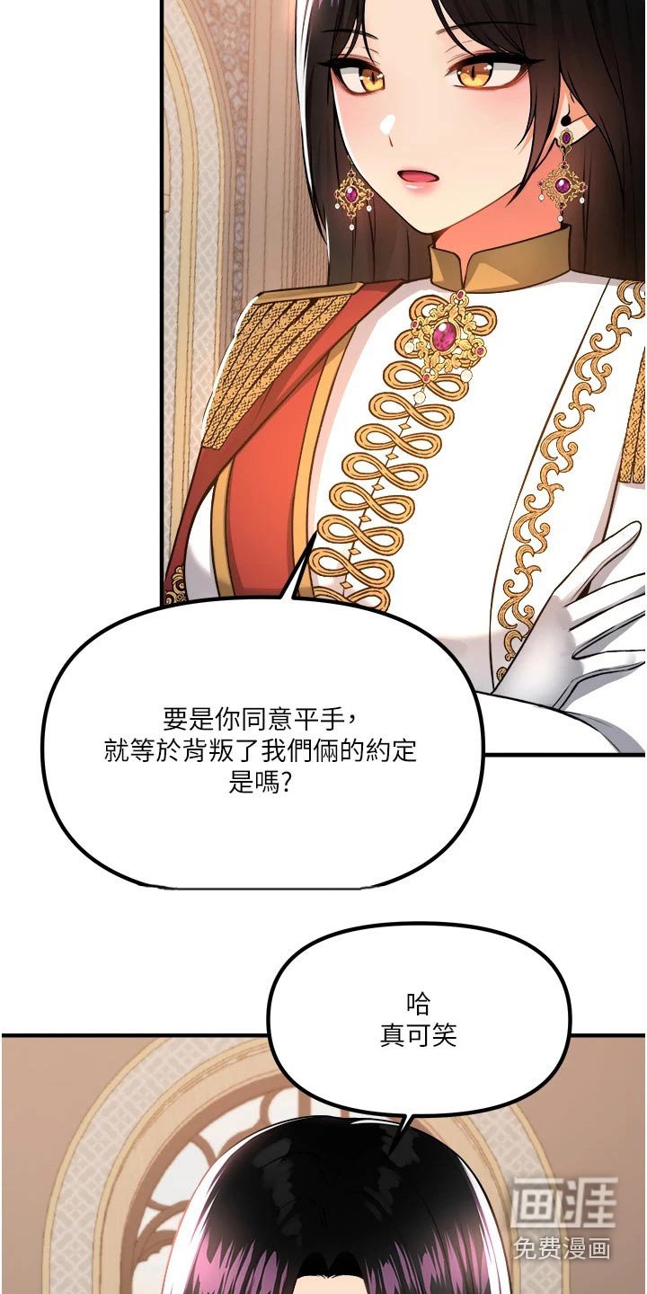 第84章：不行