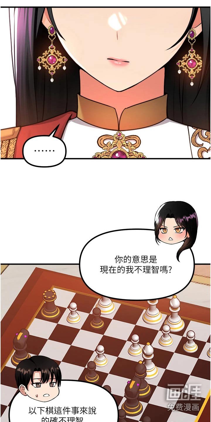 第84章：不行