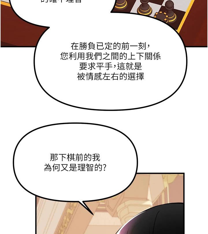 第84章：不行