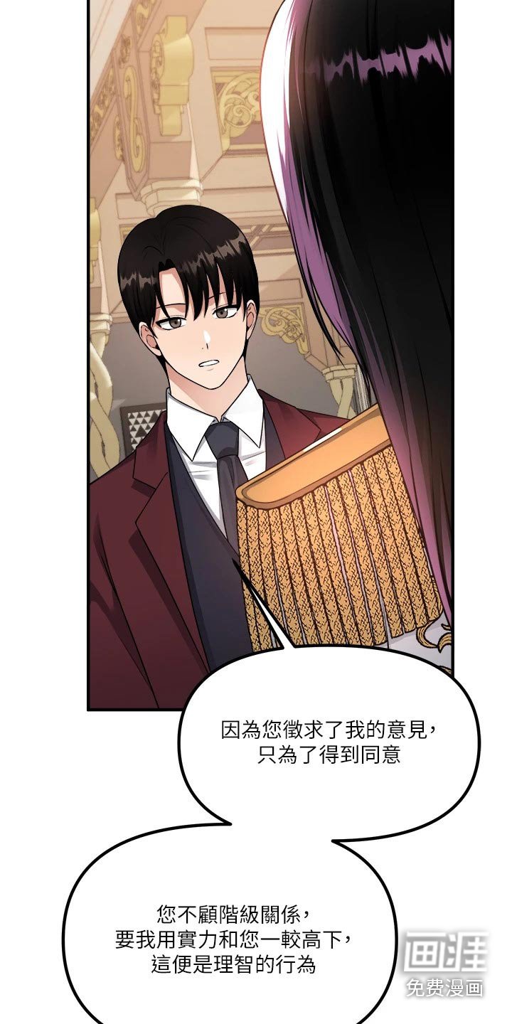 第84章：不行