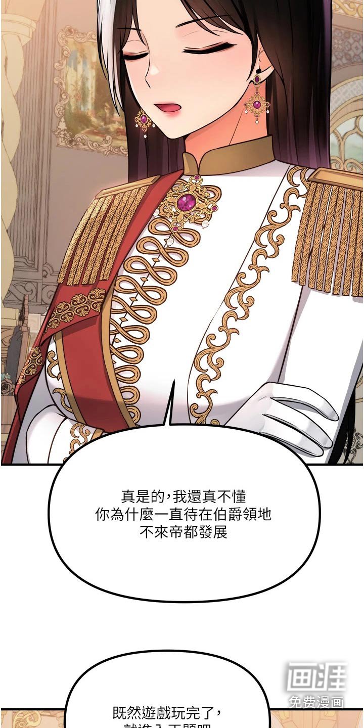 第84章：不行