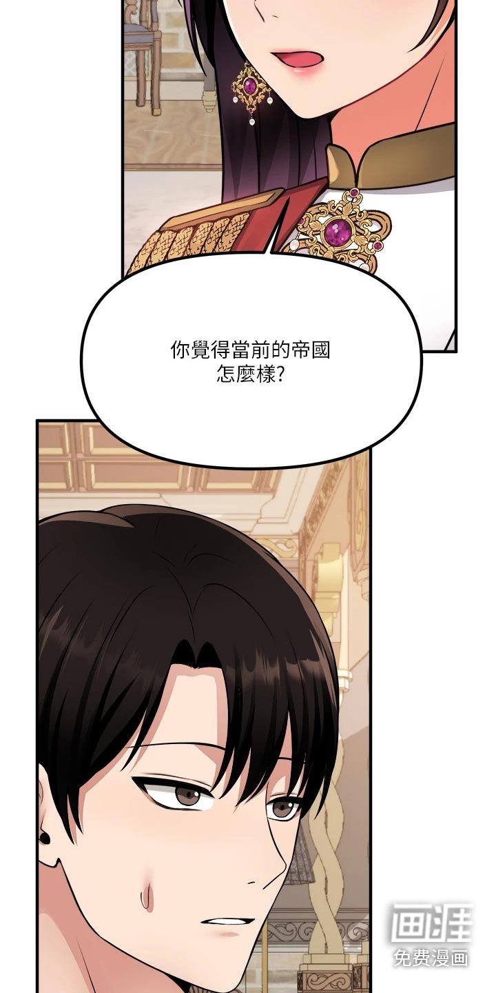 第84章：不行