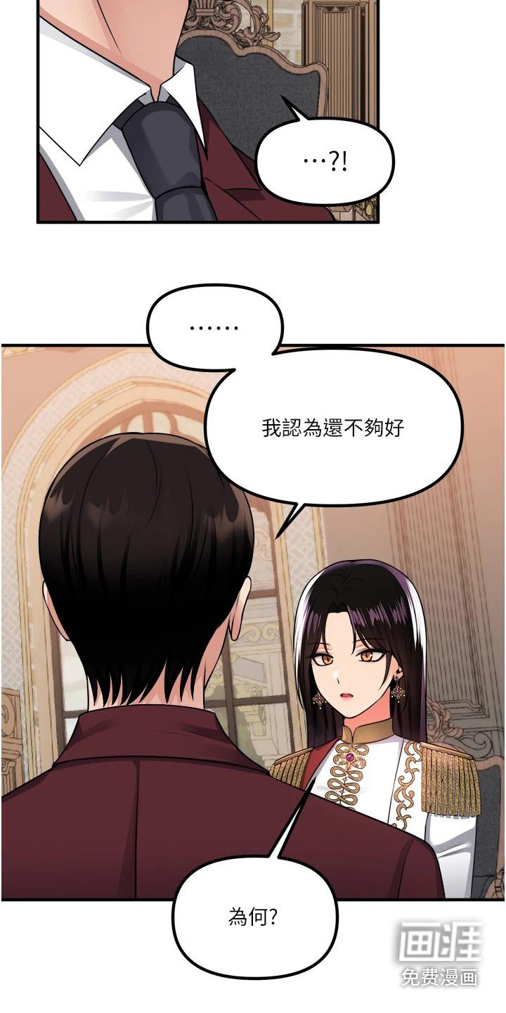 第84章：不行